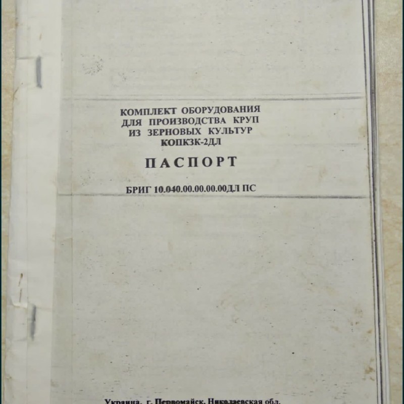 Продам крупорушку шнек очистку