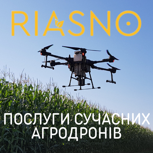 Послуги дрона