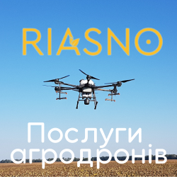 Внесення засобів захисту рослин Агродронами