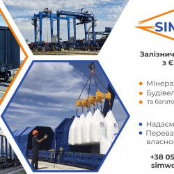 Залізнична логістика з Європою