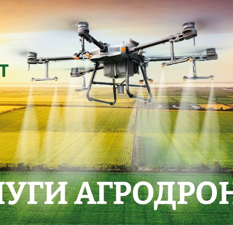 Агродрони DJI готовий бізнес